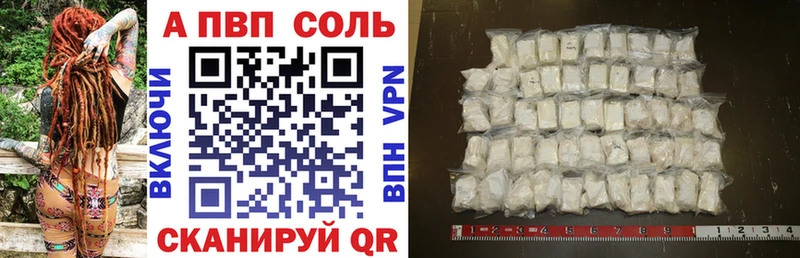 A-PVP VHQ  Ишимбай 