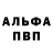 Amphetamine Розовый Fright Spikel