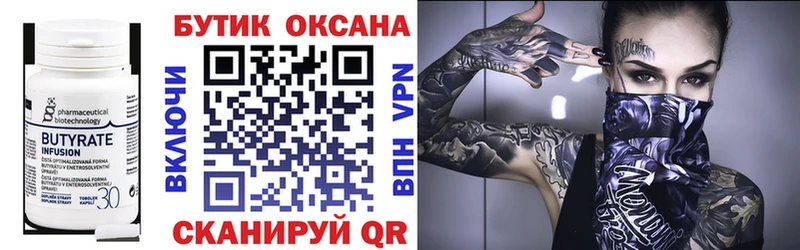 Бутират оксибутират  где купить наркоту  Ишимбай 