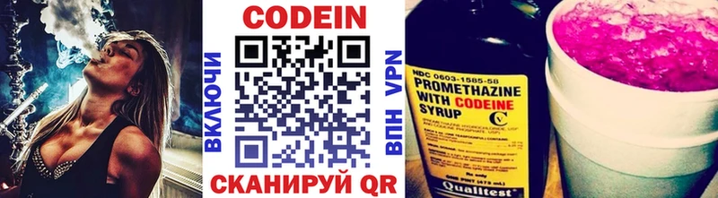 Кодеиновый сироп Lean Purple Drank  Ишимбай 